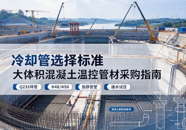 和林格尔冷却管选择标准
